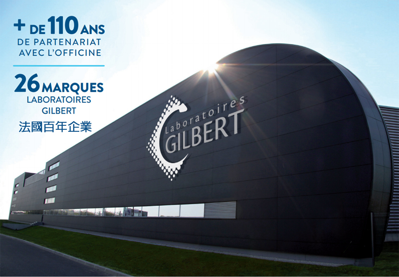 法國 Laboratoires Gilbert 公司建築